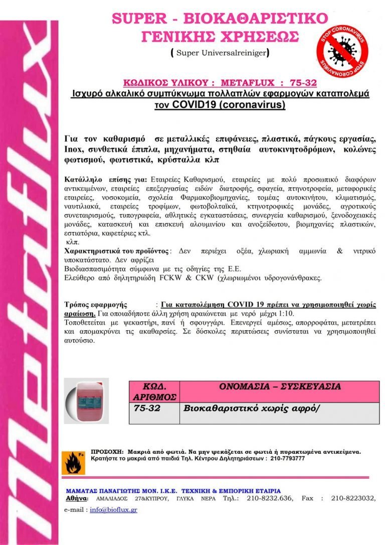 Air Conditioning Certification Marajo Villas & Suites 2023